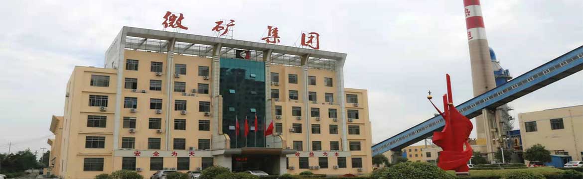 集團(tuán)公司召開安全工作會議